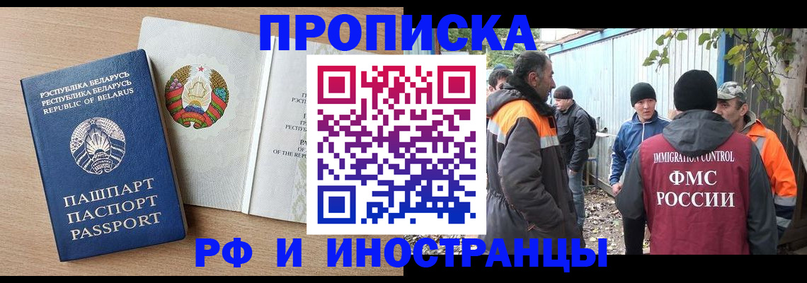 прописка для военкомата в Вилюйске
