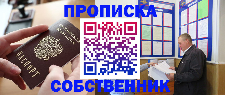 временная регистрация для всех в Вилюйске