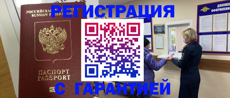 прописка поиск в Вилюйске