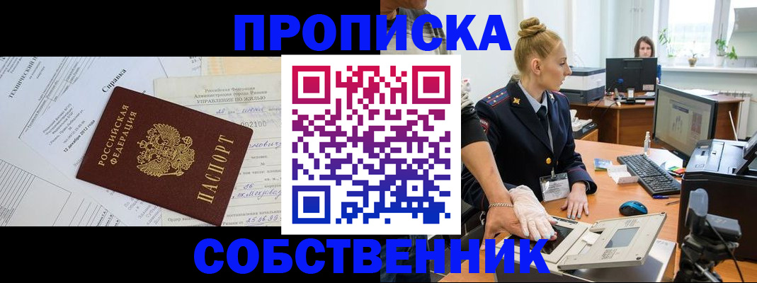 регистрация в Вилюйске