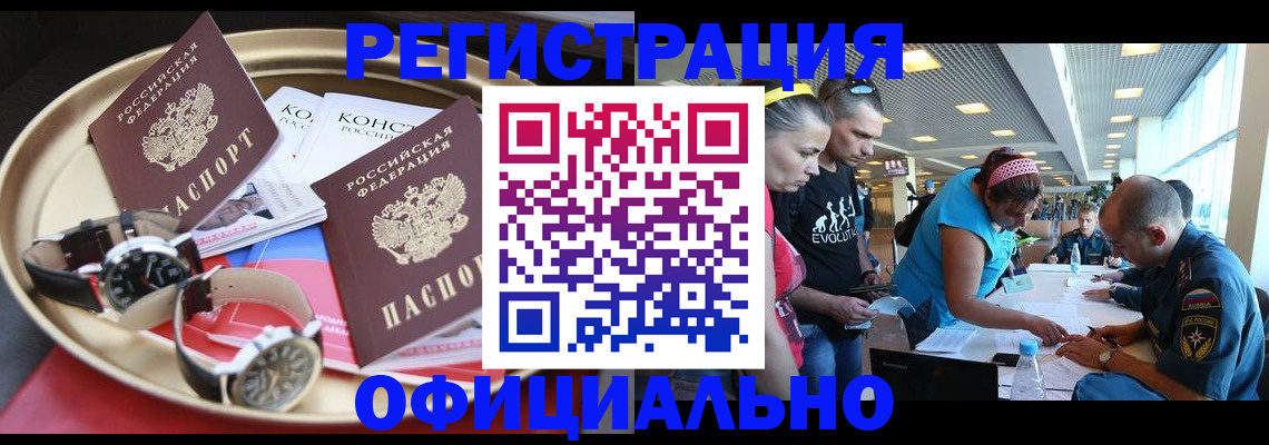 временная регистрация купить в Вилюйске