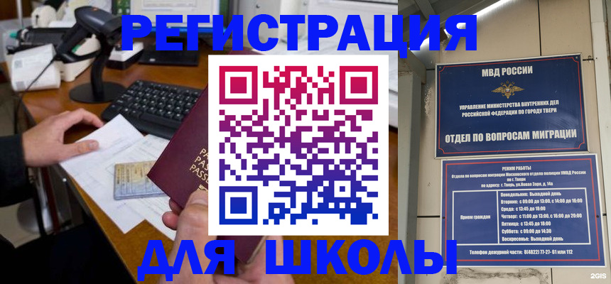 временная регистрация недорого в Вилюйске