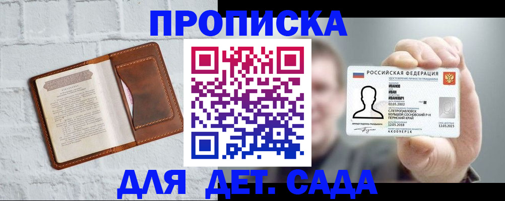 временная регистрация законно в Вилюйске