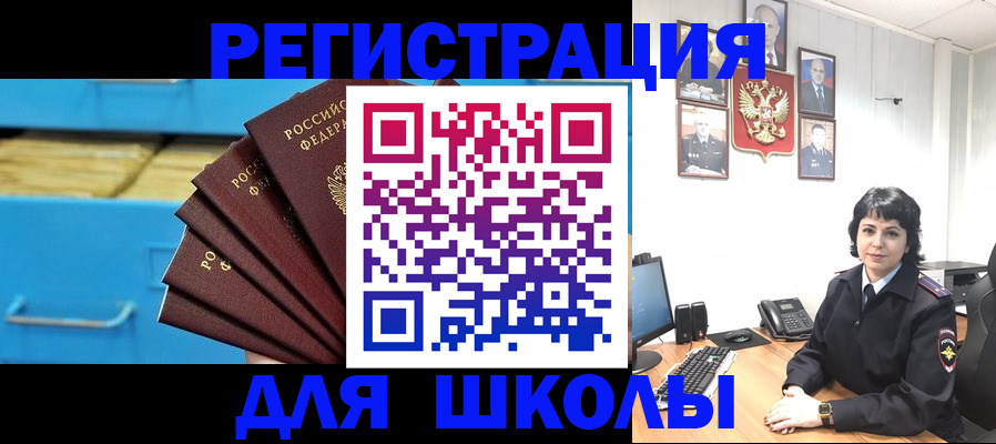 прописка в квартире в Вилюйске
