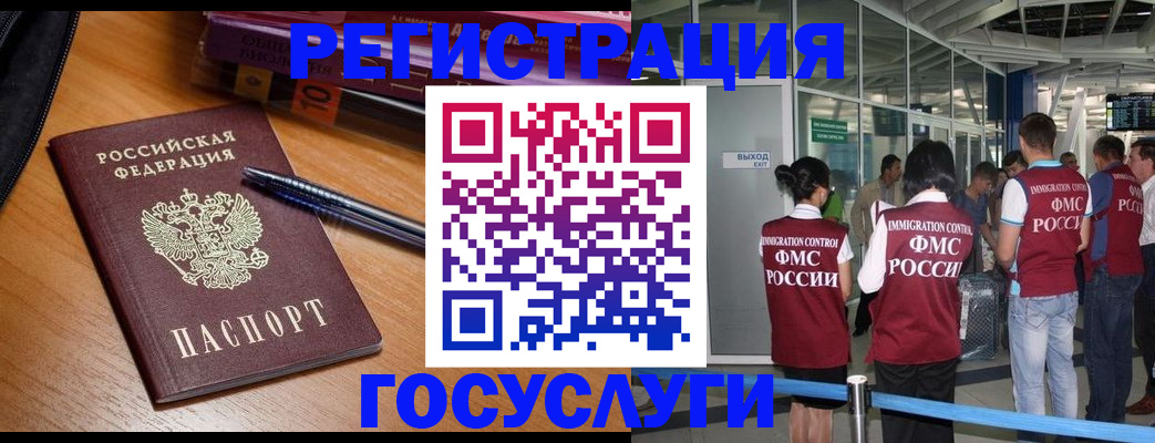 прописка иностранных граждан в Вилюйске
